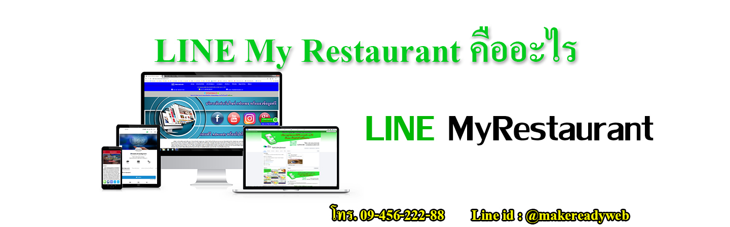 LINE Store คืออะไร